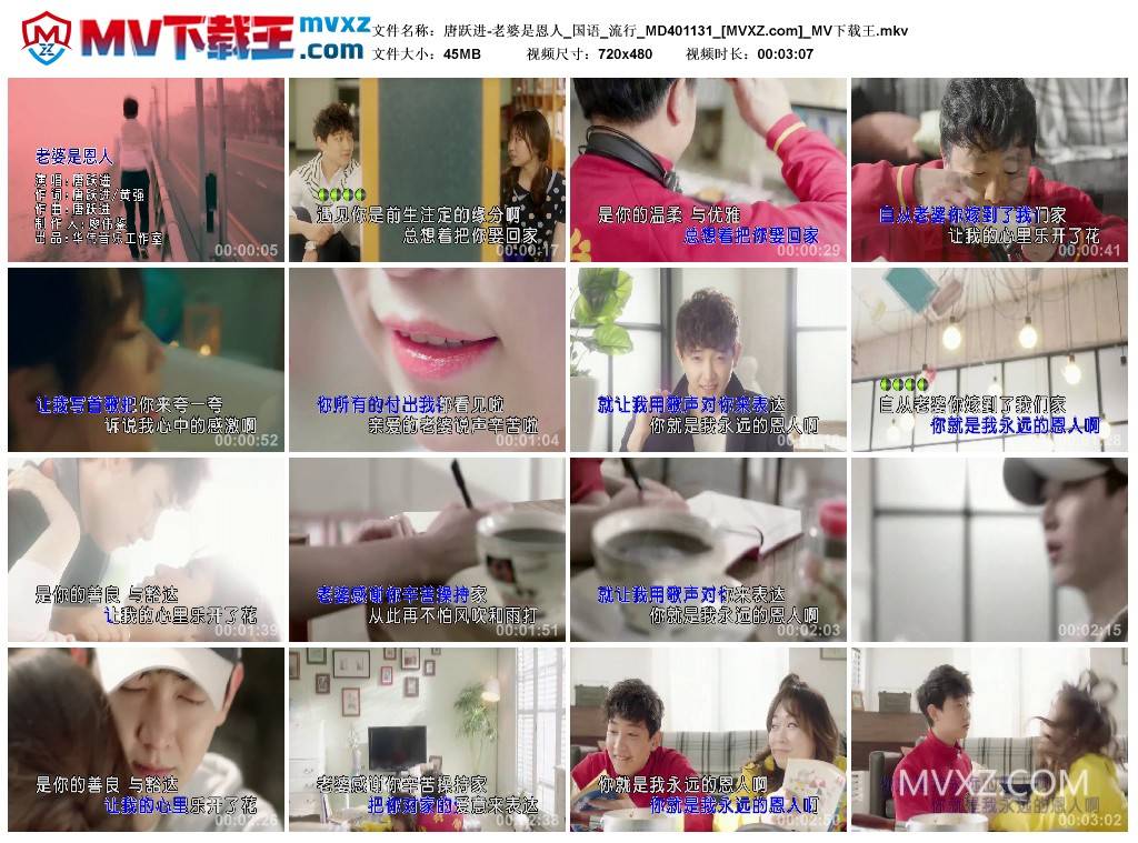 唐跃进-老婆是恩人_国语_流行_MD401131